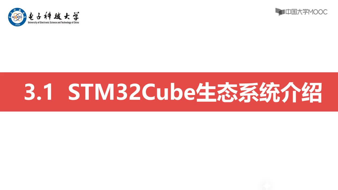 基于STM32嵌入式系统设计_[3.2.1]--STM32Cube生态系统介绍#硬声创作季 