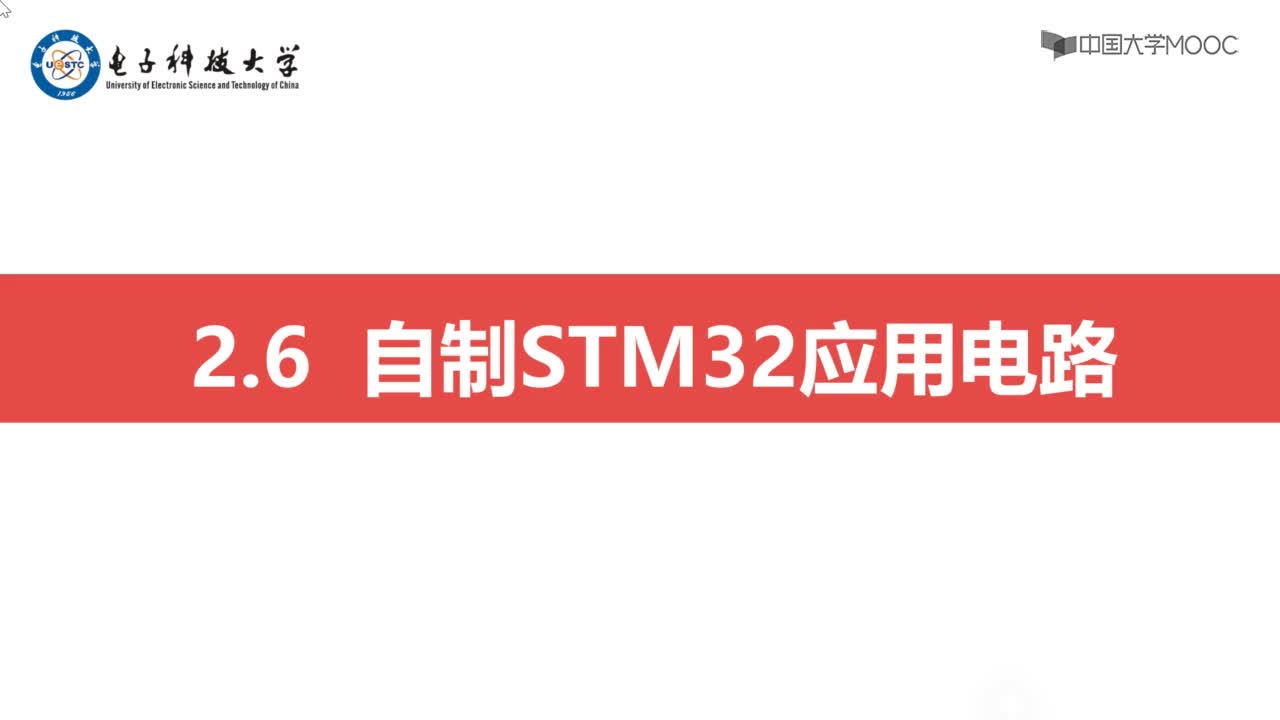 基于STM32嵌入式系统设计_[2.7.1]--1核心板设计#硬声创作季 