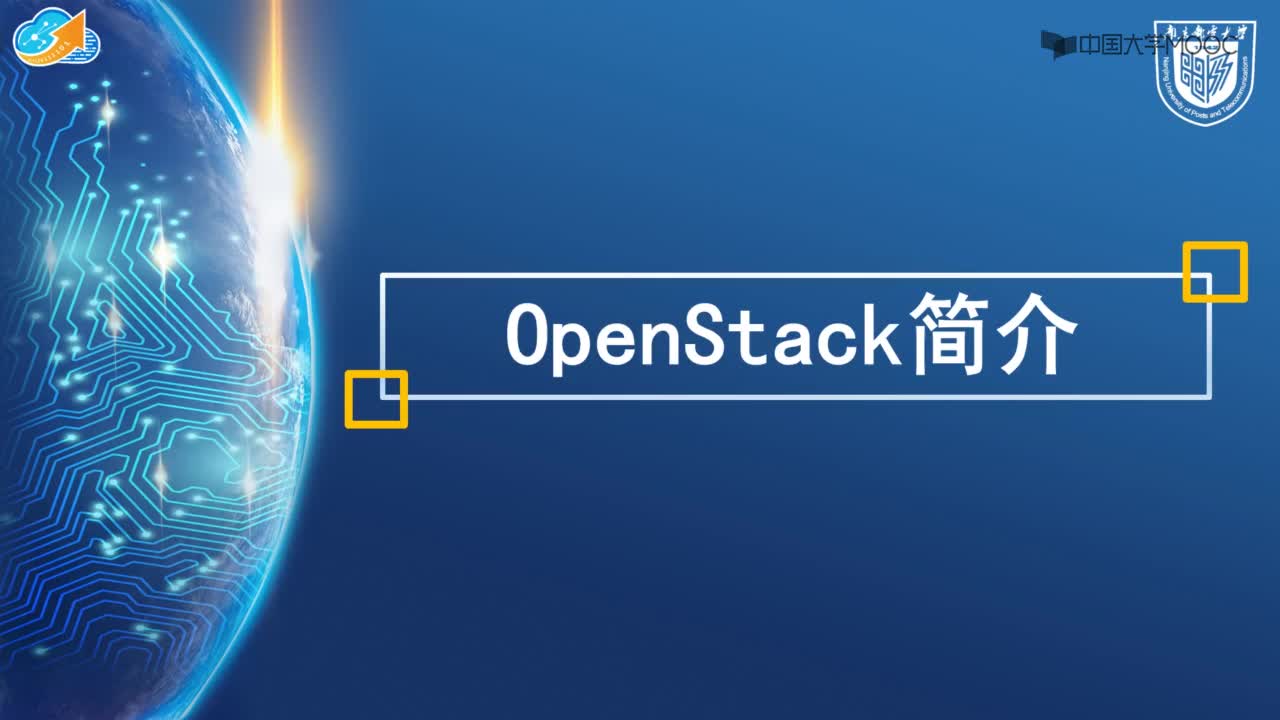 云計(jì)算與大數(shù)據(jù)_13.2OpenStack簡(jiǎn)介#硬聲創(chuàng)作季 