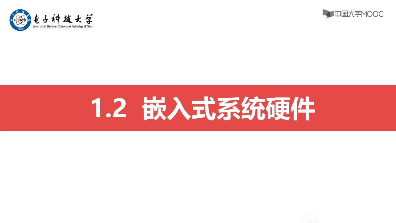 基于STM32嵌入式系统设计_[1.3.1]--嵌入式系统硬件#硬声创作季 