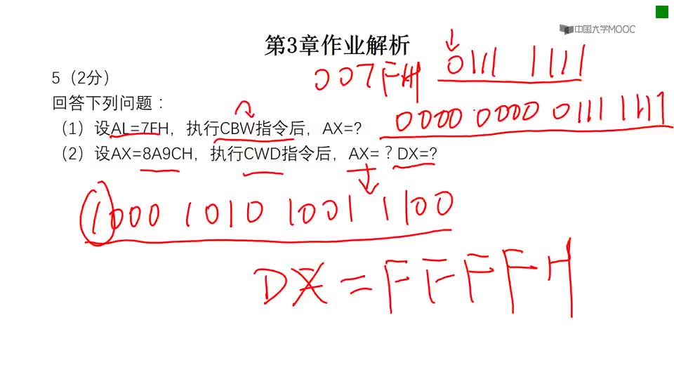 #硬声创作季  03-6、7题