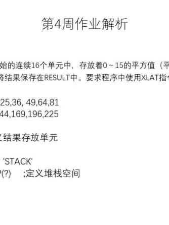 STACK