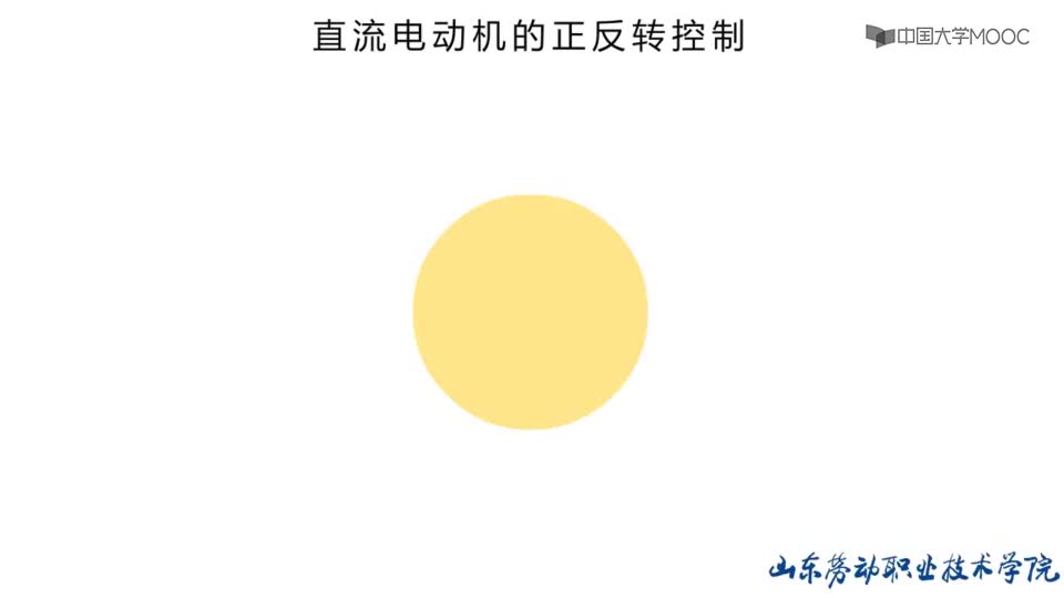 #硬聲創作季  汽車電工電子技術：動畫-三相異步電動機正反轉控制