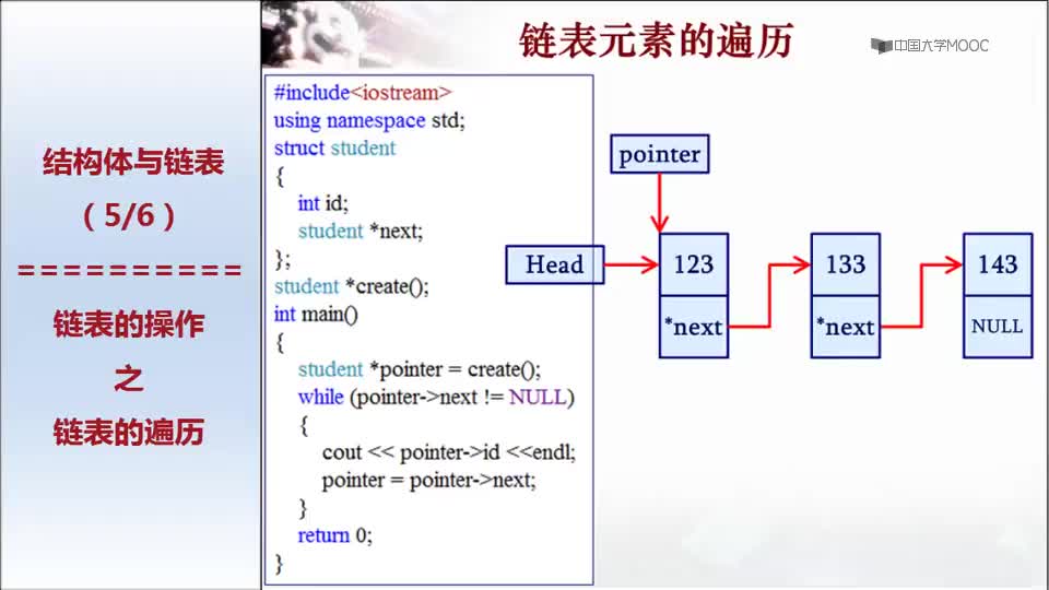 #硬聲創(chuàng)作季  計(jì)算概論與程序設(shè)計(jì)基礎(chǔ)：鏈表的操作