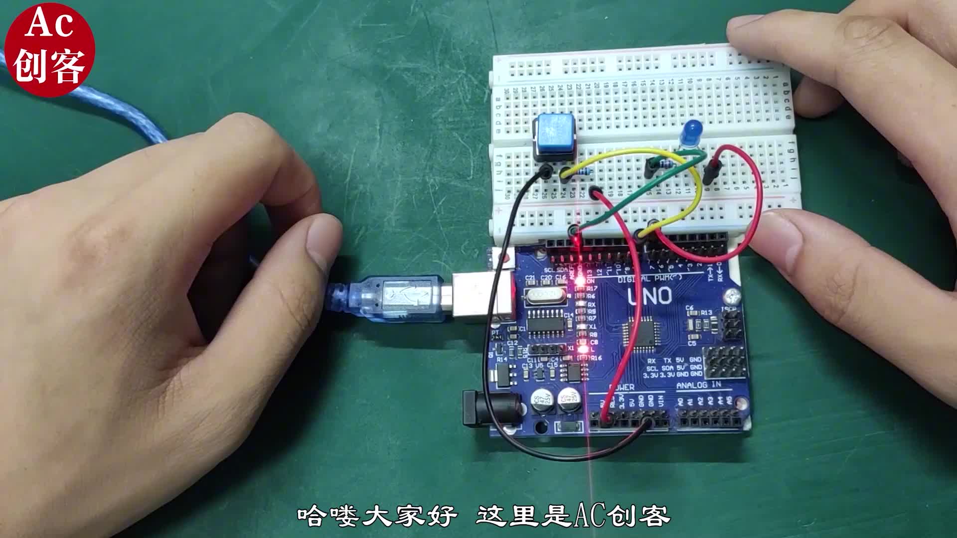Arduino入門7：小燈和按鈕的巧妙融合，一個按鈕延時小燈#硬聲創作季 