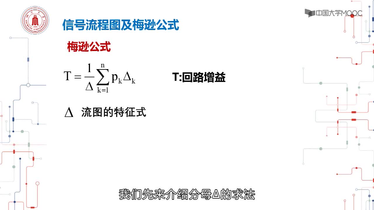 #硬声创作季 #自动控制技术 自动控制技术原理及案例分析-05 结构图化简及传递函数-2