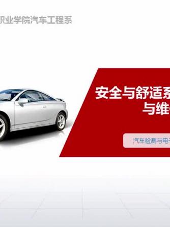 电路维修,设备