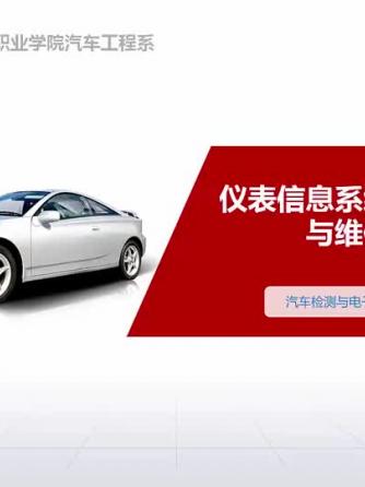 电路维修,设备,仪表,信息系统