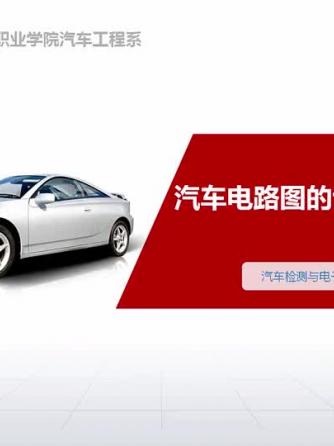 汽车电子,设备