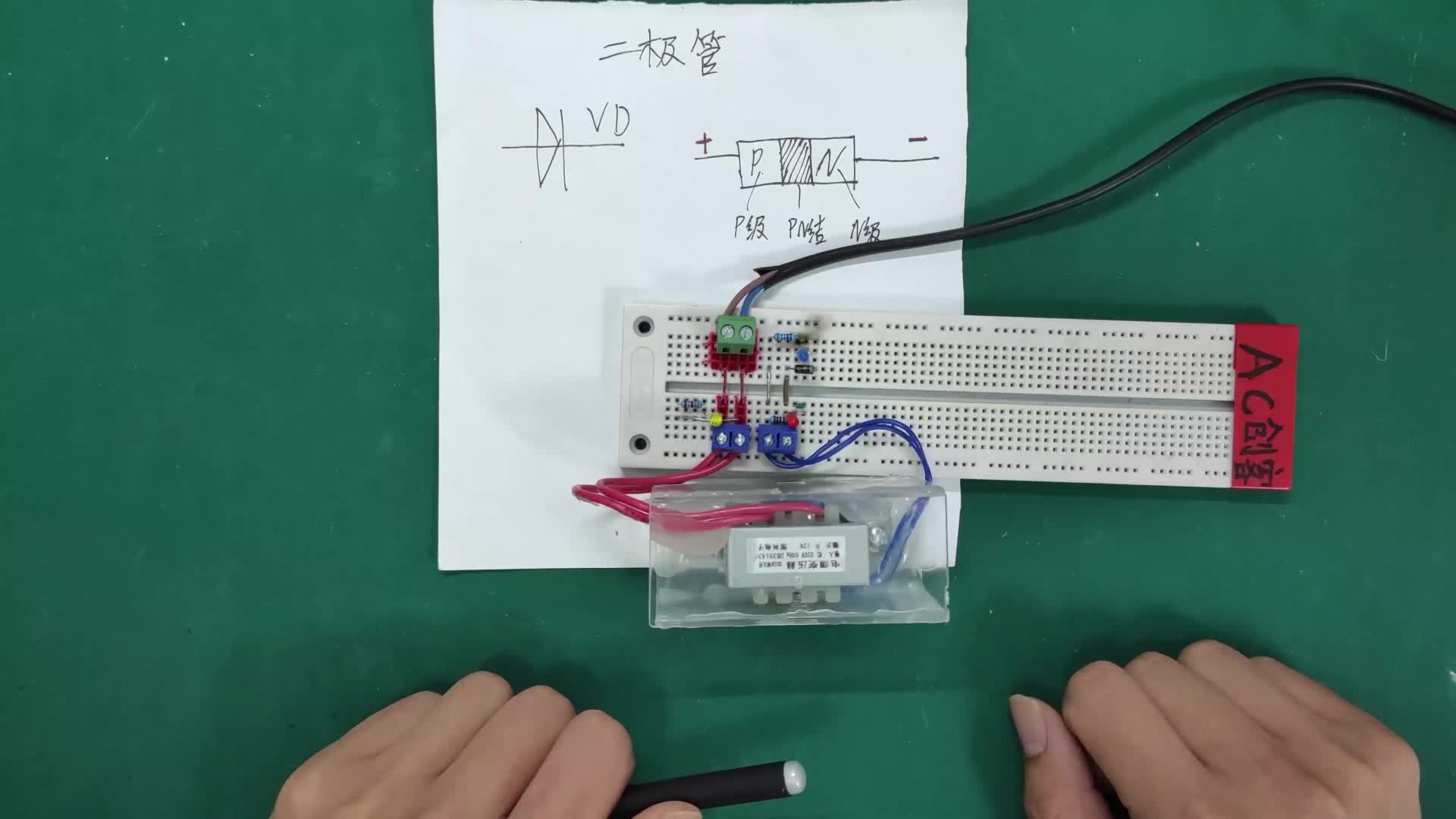 從零學電子：二極管半波整流，波形是怎么變化的，這樣看很明了#硬聲創(chuàng)作季 