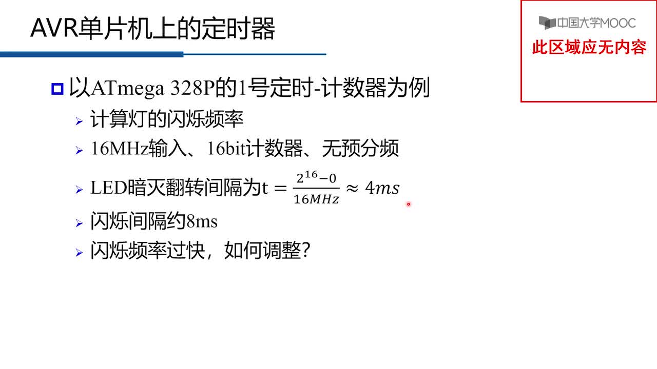 #硬聲創作季 #單片機 單片機基礎-4.1.1 Arduino之定時器&PWM-2