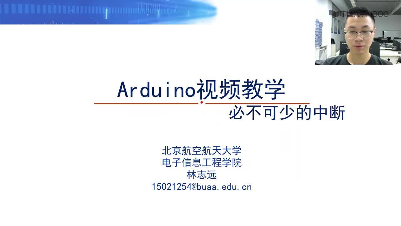 #硬聲創作季 #單片機 單片機基礎-5.1.1 Arduino之中斷