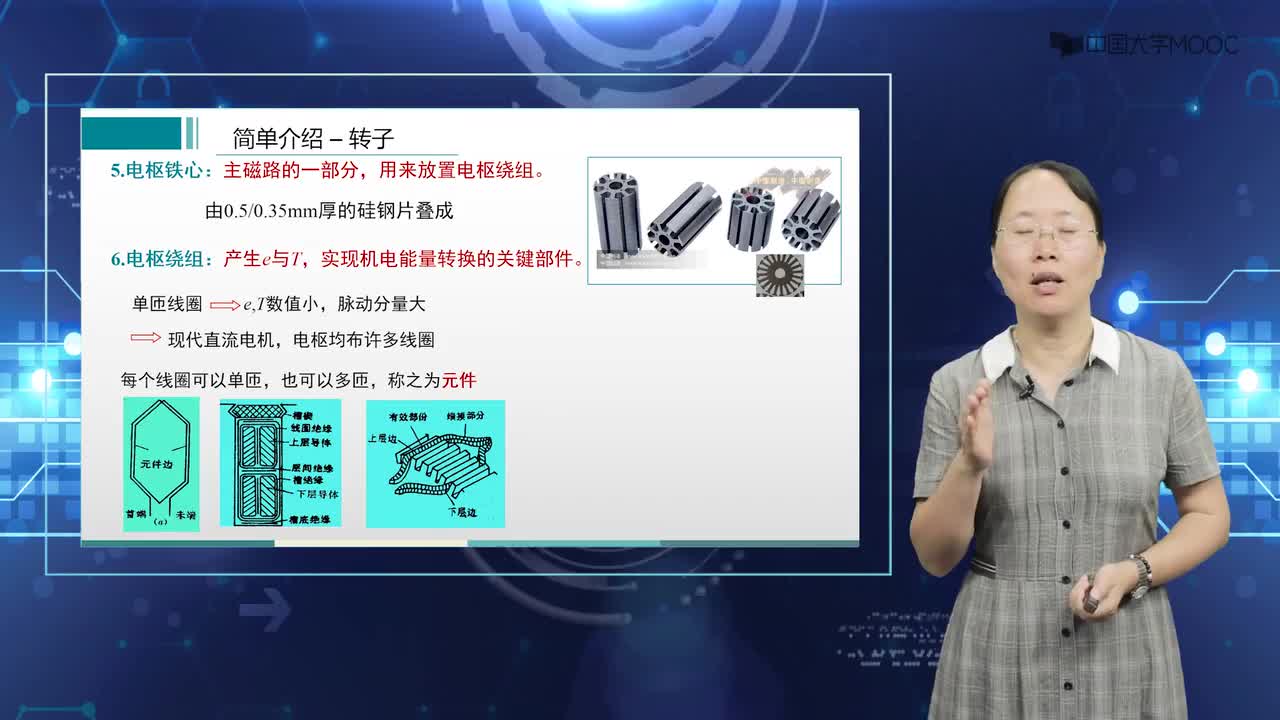 #硬聲創(chuàng)作季 #電機(jī)與拖動(dòng) 電機(jī)與拖動(dòng)-2.2.1 直流電機(jī)的結(jié)構(gòu)與銘牌數(shù)據(jù)-2