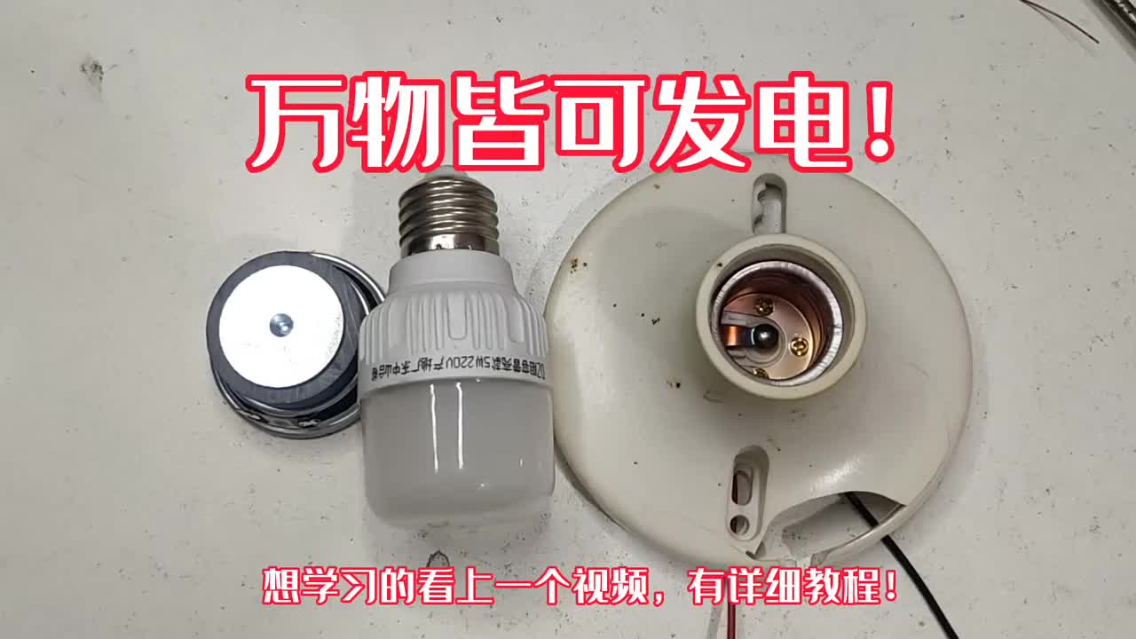 一個有意思的電子魔術(shù)，朋友們切勿當(dāng)真，持續(xù)關(guān)注持續(xù)精彩，感謝關(guān)注點(diǎn)贊評論的朋友，謝謝！#硬聲創(chuàng)作季 