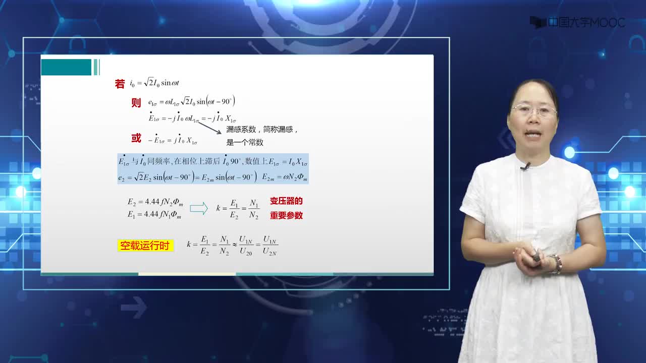 #硬聲創(chuàng)作季 #電機(jī)與拖動 電機(jī)與拖動-4.2.1 變壓器的空載運行(單相T)-3
