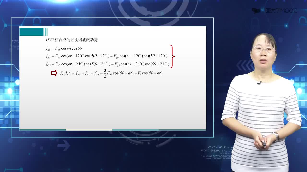 #硬聲創(chuàng)作季 #電機(jī)與拖動(dòng) 電機(jī)與拖動(dòng)-5.4.2 交流繞組建立的磁動(dòng)勢(shì)2-2