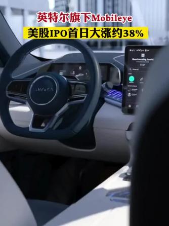 行业资讯,Mobileye