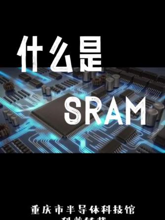 半导体,RAM,科技,集成威廉希尔官方网站
技术