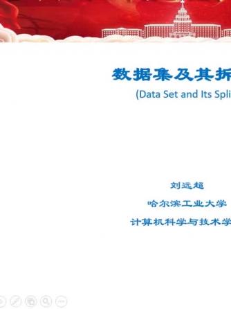 深度学习,数据集