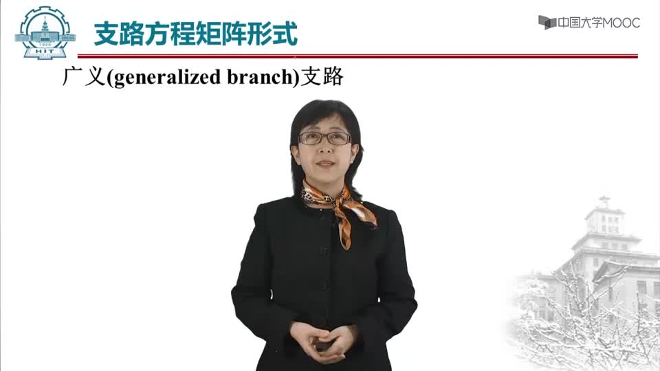 #硬聲創(chuàng)作季  現(xiàn)代電路分析與綜合：2.1支路方程矩陣形式