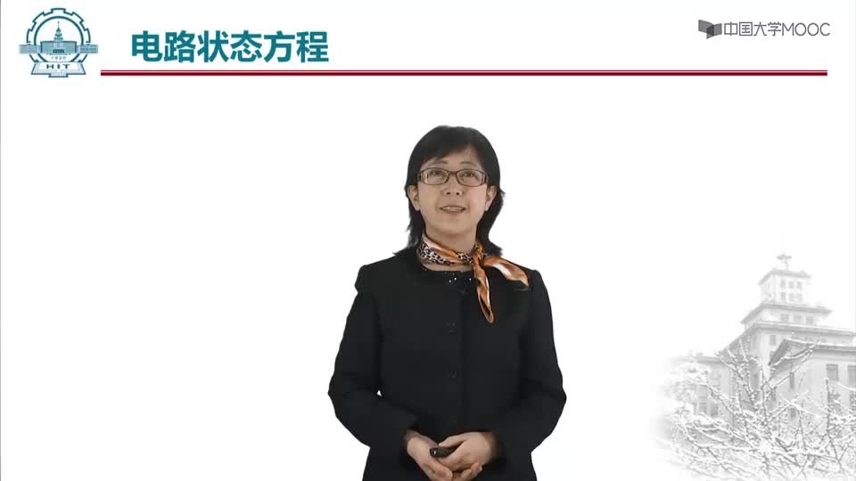 #硬聲創(chuàng)作季  現(xiàn)代電路分析與綜合：2.5電路狀態(tài)方程