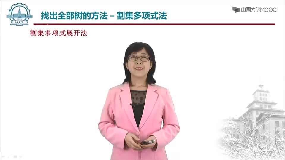 #硬聲創(chuàng)作季  現(xiàn)代電路分析與綜合：3.1找出全部樹(shù)的方法–割集多項(xiàng)式法