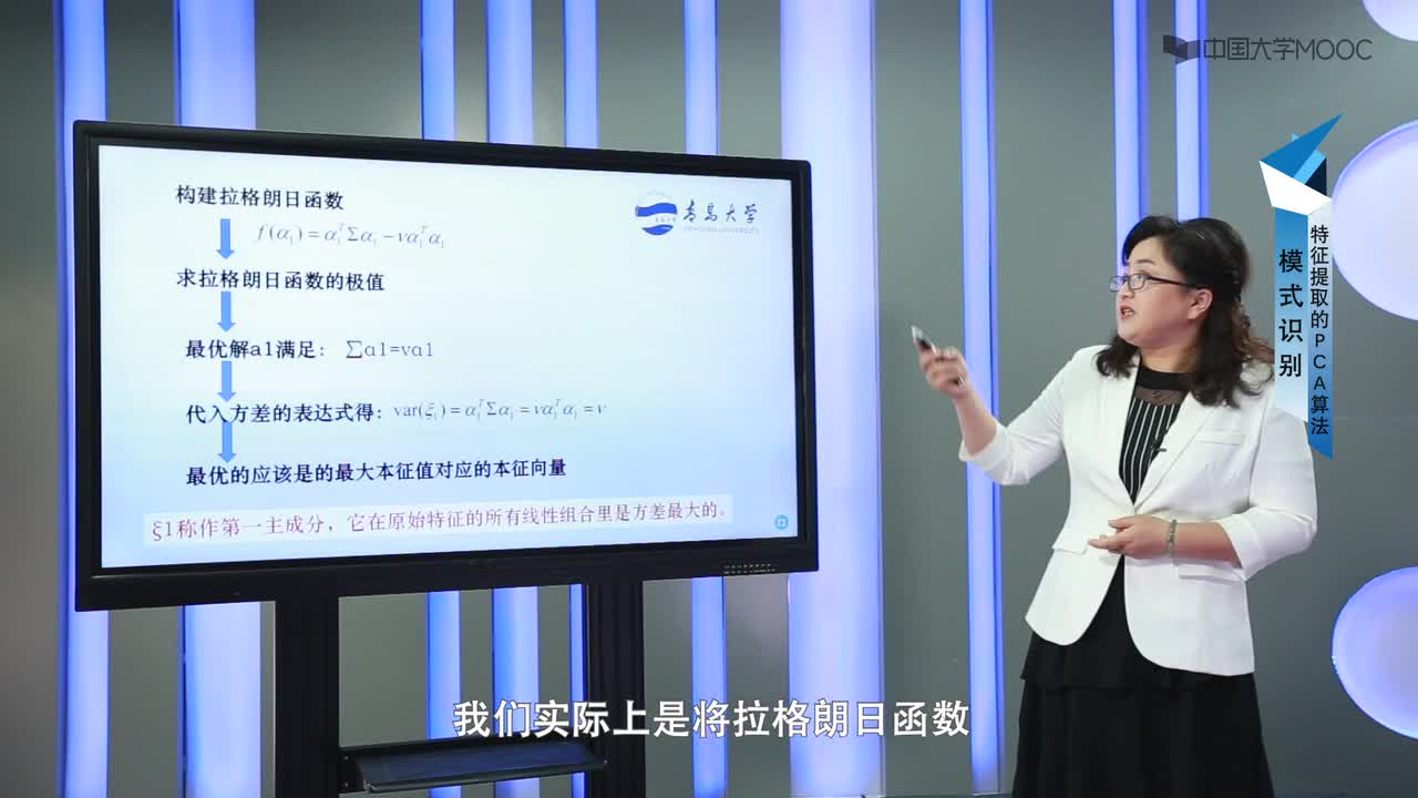 #硬聲創(chuàng)作季 #人工智能 模式識別-09.4.1 特征提取的PCA算法-2