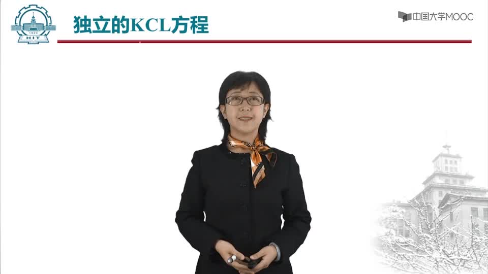 #硬声创作季  现代电路分析与综合：1.3独立的KCL方程