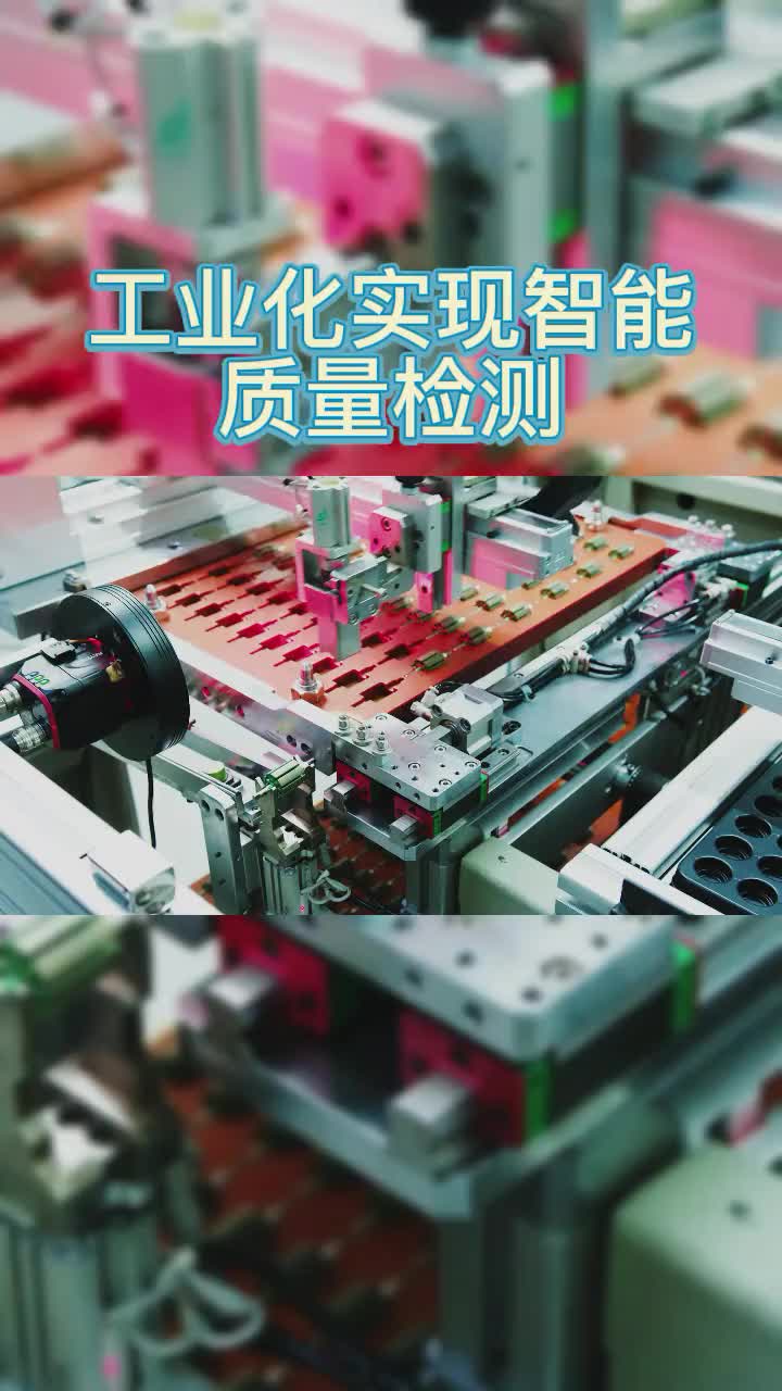 工业化实现智能质量检测，智能质检是工业互联网应用的典型场景。#AI质检 #ai智能检测什 #人#硬声创作季 