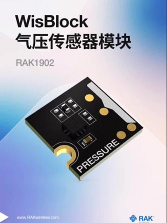 气压传感器,气压传感器