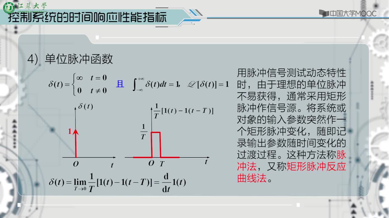 #硬聲創作季 #工業 智能制造與控制工程基礎-15 控制系統的時間響應性能指標-2