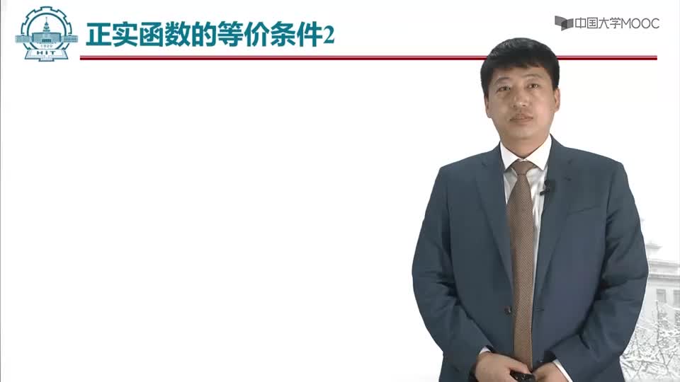 #硬聲創(chuàng)作季  現代電路分析與綜合：9.6正實函數的等價條件2