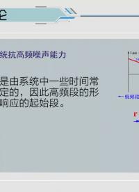 #硬聲創作季 #工業 智能制造與控制工程基礎-42 基于頻率特性的性能分析與優化2-2