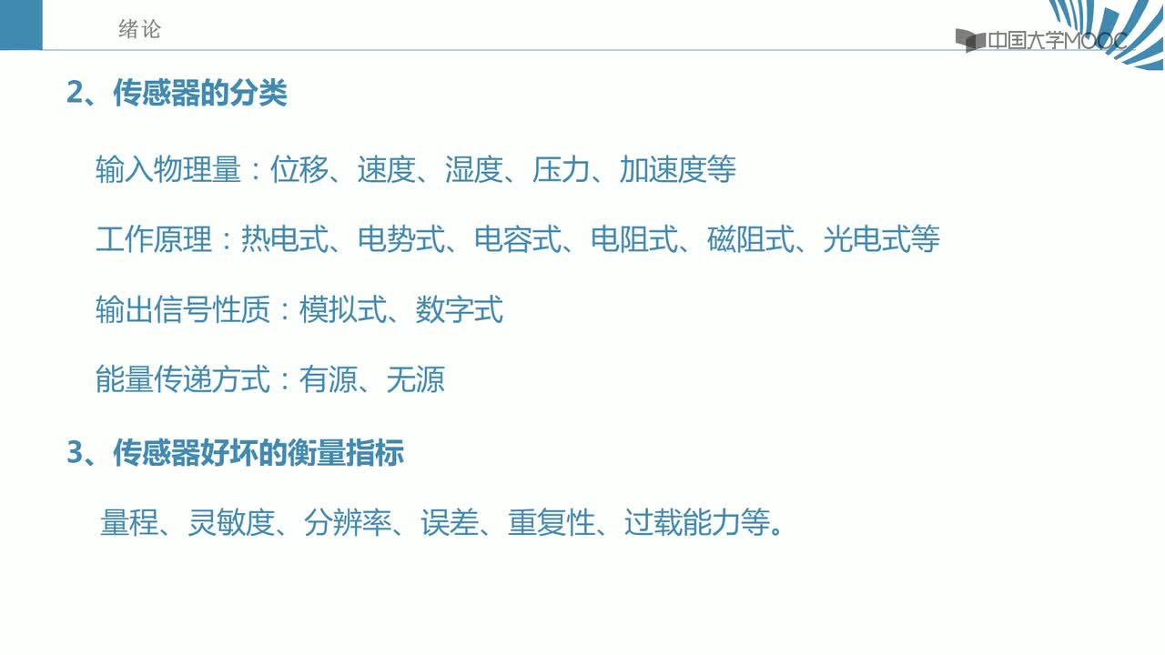 #硬聲創作季 #人工智能 自動檢測技術與人工智能-01.1.1緒論1-2