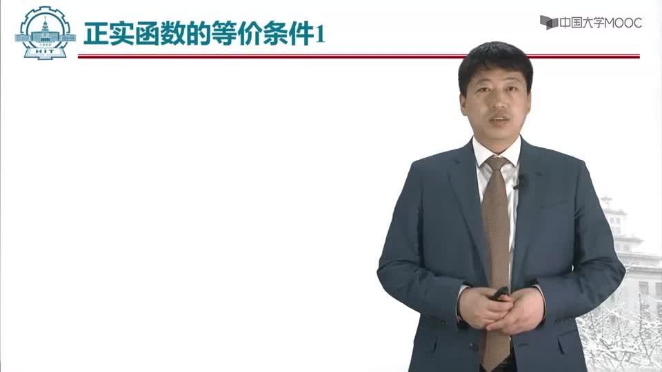#硬聲創(chuàng)作季  現(xiàn)代電路分析與綜合：9.5正實函數(shù)的等價條件1