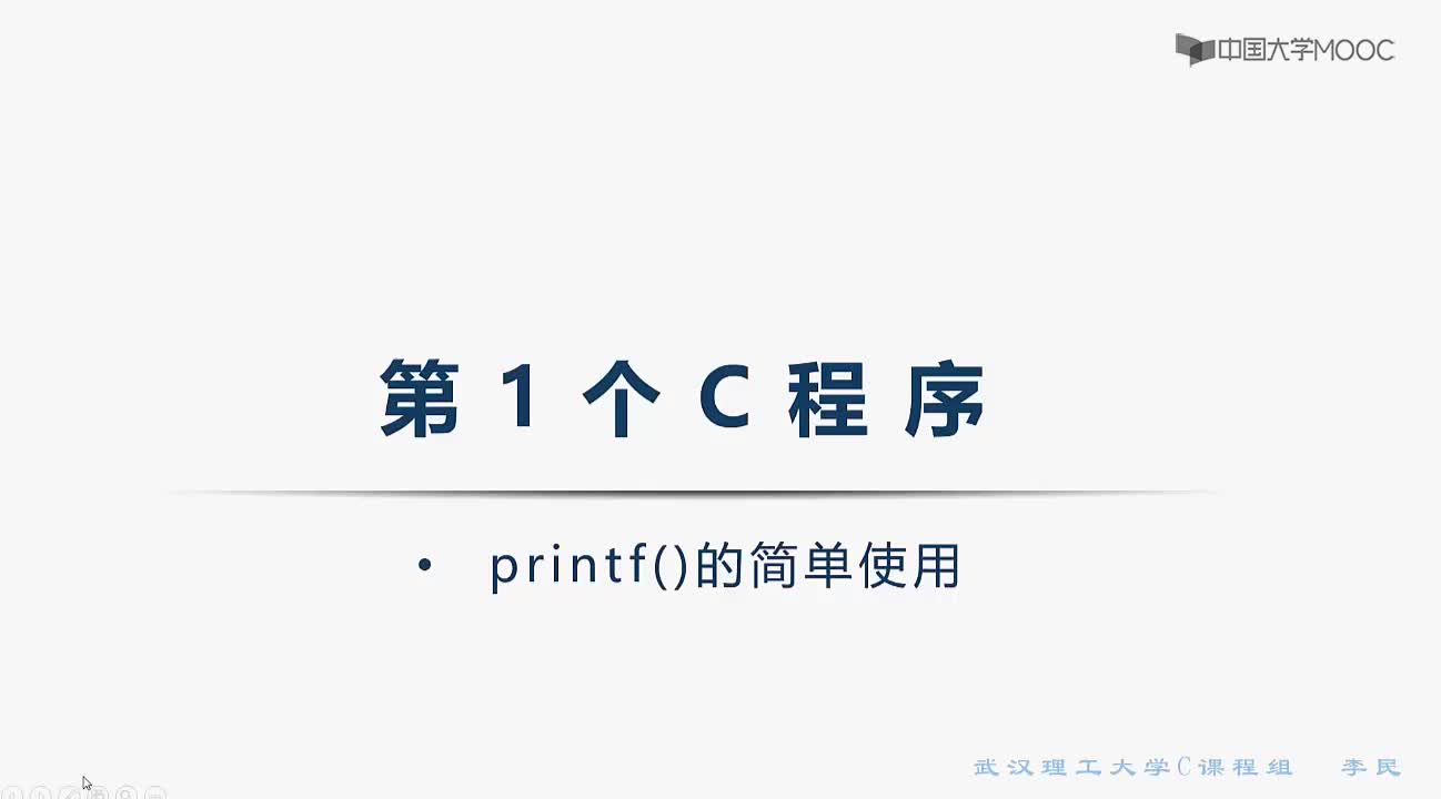 printf()的簡(jiǎn)單使用#硬聲創(chuàng)作季 