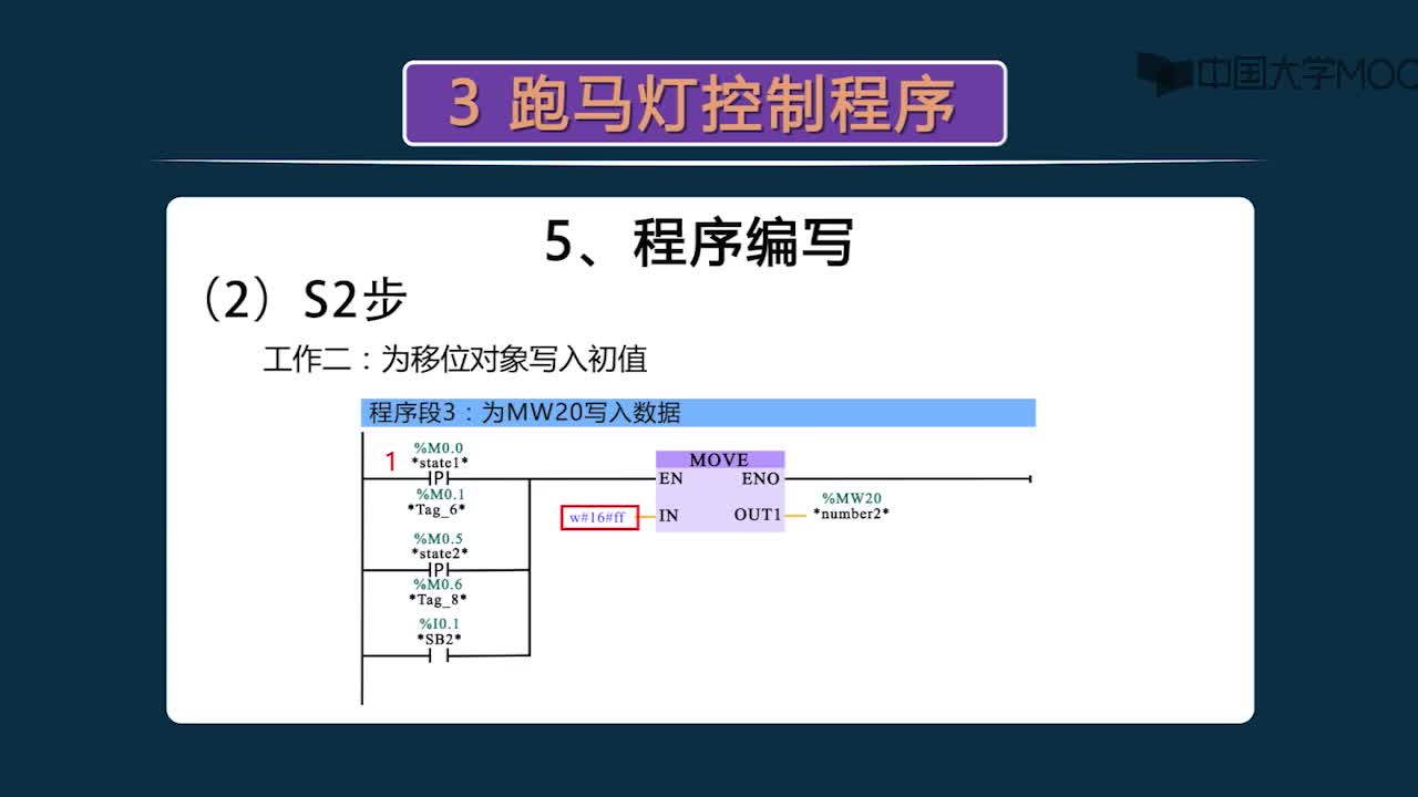 #硬声创作季 #电气 电气控制实践训练-40跑马灯控制程序设计-2