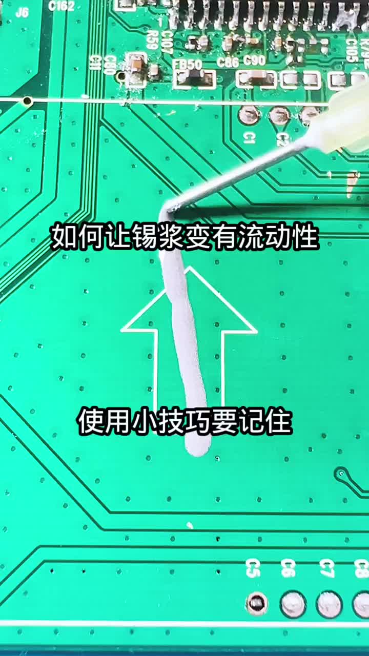 使用锡浆贴片就连锡？难度在于涂抹均匀！#硬声创作季 