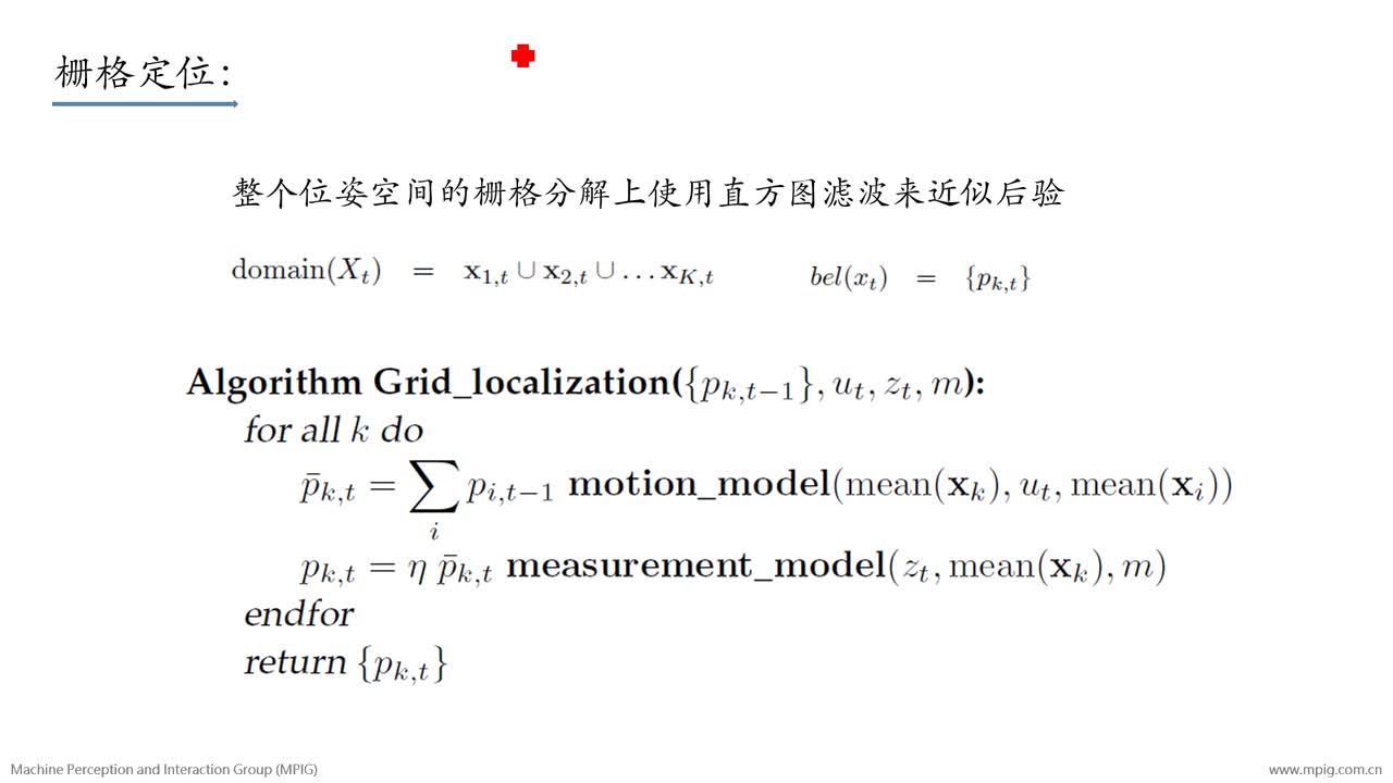 #硬聲創(chuàng)作季 #機(jī)器人 機(jī)器人學(xué)-19-PT190-直方圖濾波-2