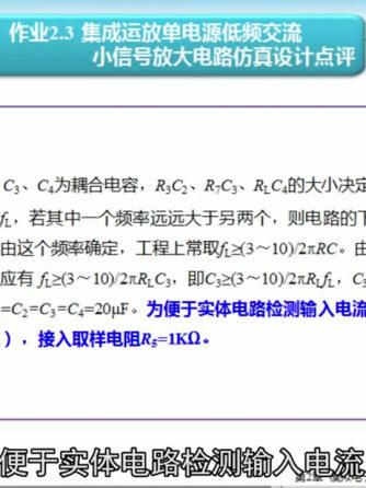 电路分析,电路仿真,集成运放,单电源