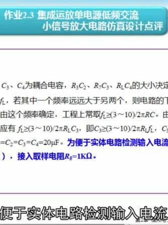 威廉希尔官方网站
分析,威廉希尔官方网站
仿真,集成运放,单电源