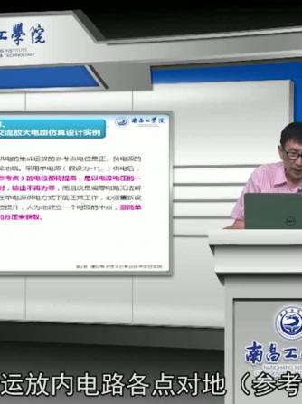 电路分析,电路仿真,集成运放,单电源,实例