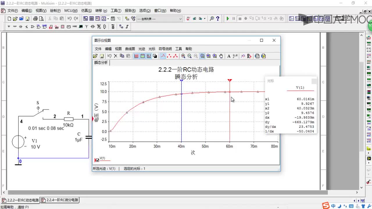#硬声创作季 #电子线路 电子线路设计与实验-1.4.1附件-动态电路时域仿真分析案例录屏-2