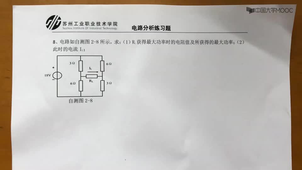 #硬聲創(chuàng)作季  電路分析：題目演練視頻戴維南定理解題3