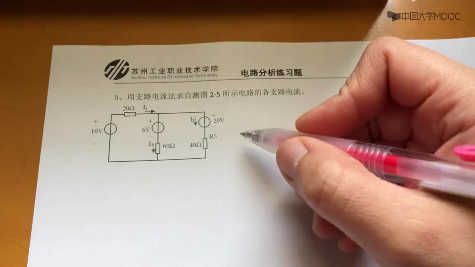 #硬聲創(chuàng)作季  電路分析：題目演練視頻支路電流法解題