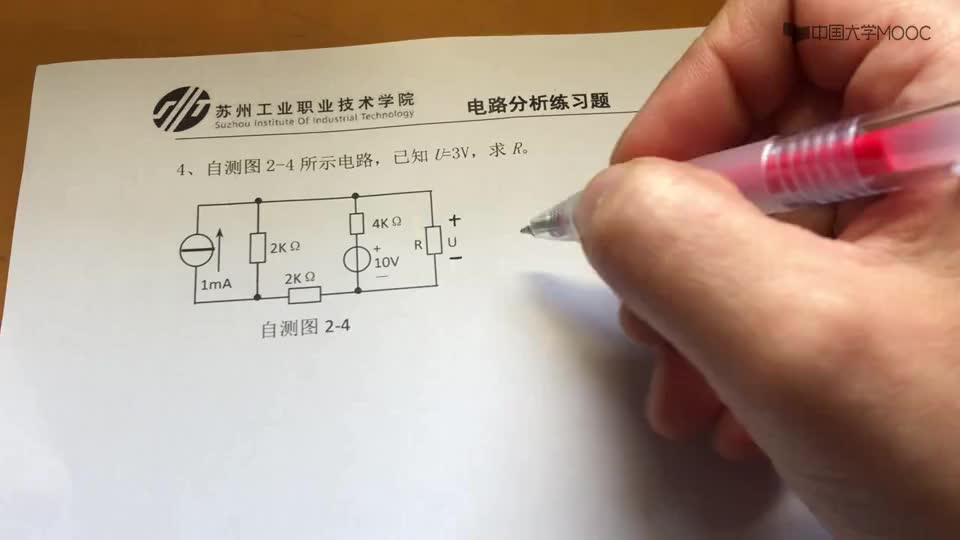 #硬聲創(chuàng)作季  電路分析：題目講解視頻電壓源電流源等效互換2