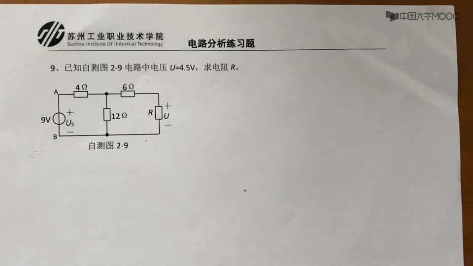 #硬聲創(chuàng)作季  電路分析：題目演練視頻戴維南定理解題2
