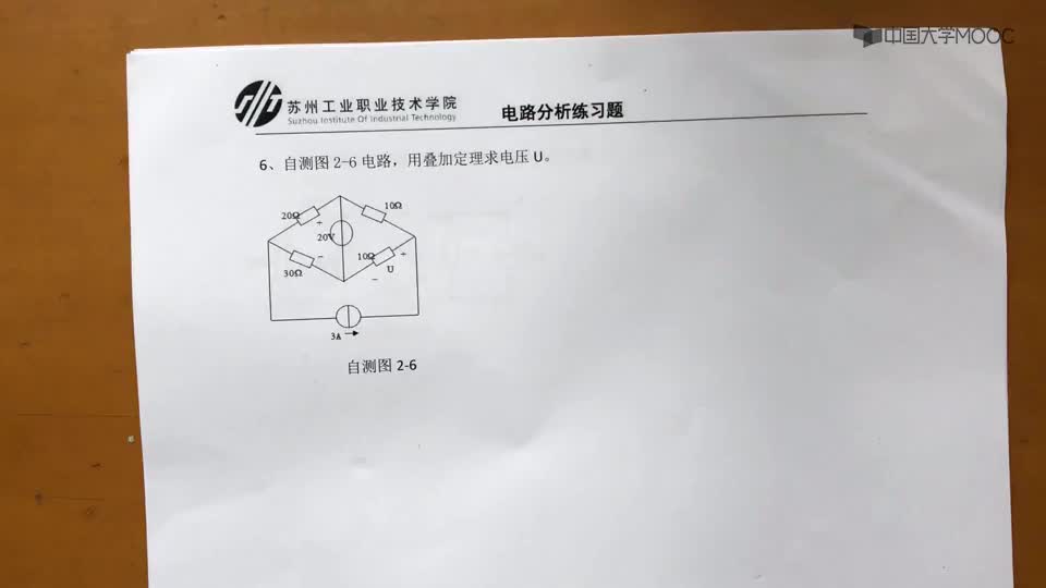 #硬聲創(chuàng)作季  電路分析：題目演練疊加定理解題