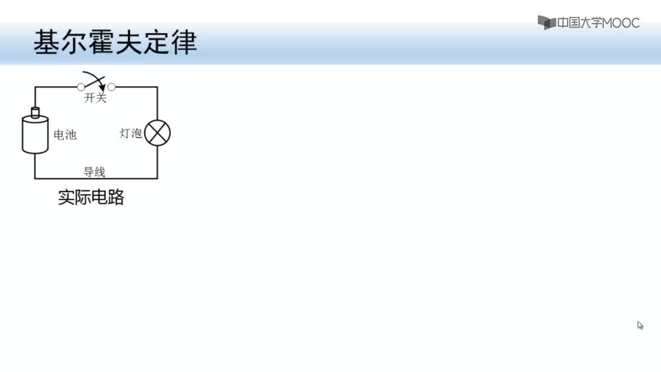 #硬聲創(chuàng)作季  電路分析與測(cè)試：1-4基爾霍夫電流定律