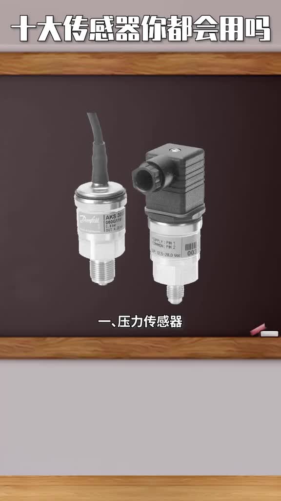 #电工知识 #PLC 十大传感器你都会用吗.#从入门到精通，一起讲透元器件！ 